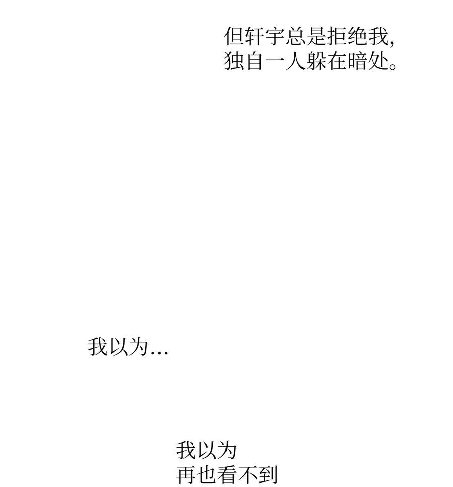 69 轩宇的笑容 第29页