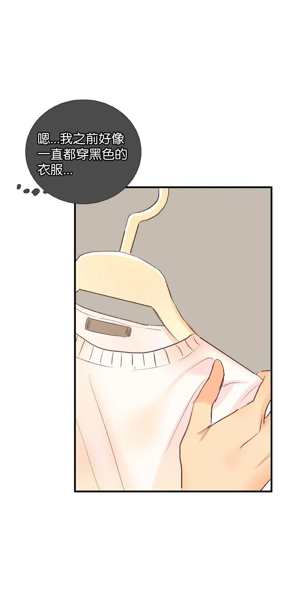 69 轩宇的笑容 第42页