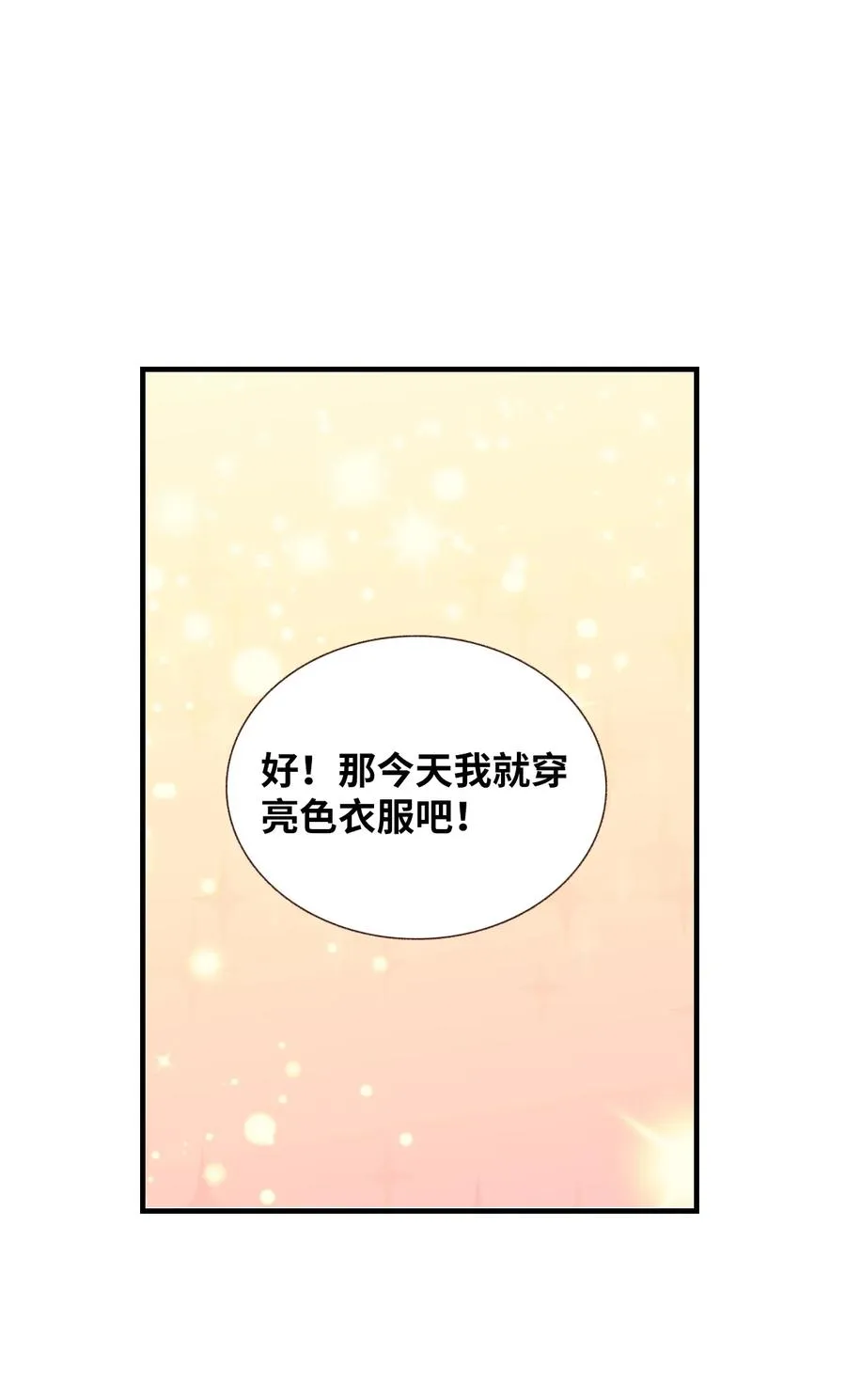 69 轩宇的笑容 第44页