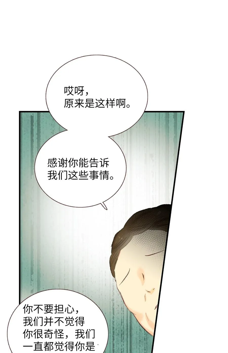 68 我们的故事 第4页
