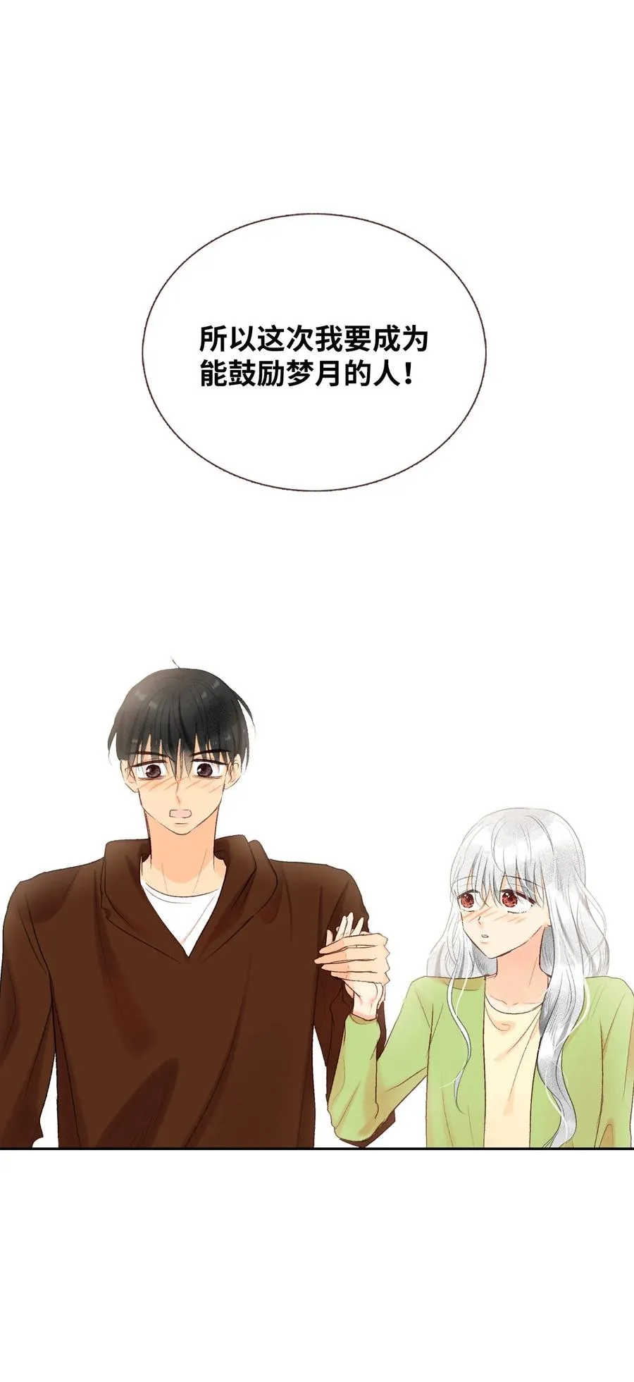 68 我们的故事 第10页
