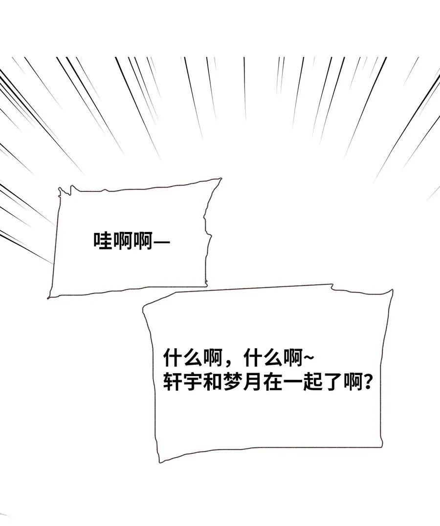 68 我们的故事 第12页