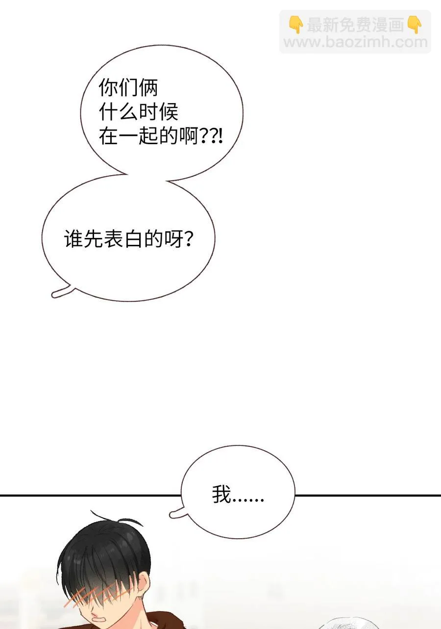 68 我们的故事 第14页