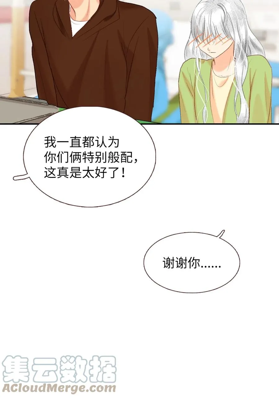 68 我们的故事 第15页