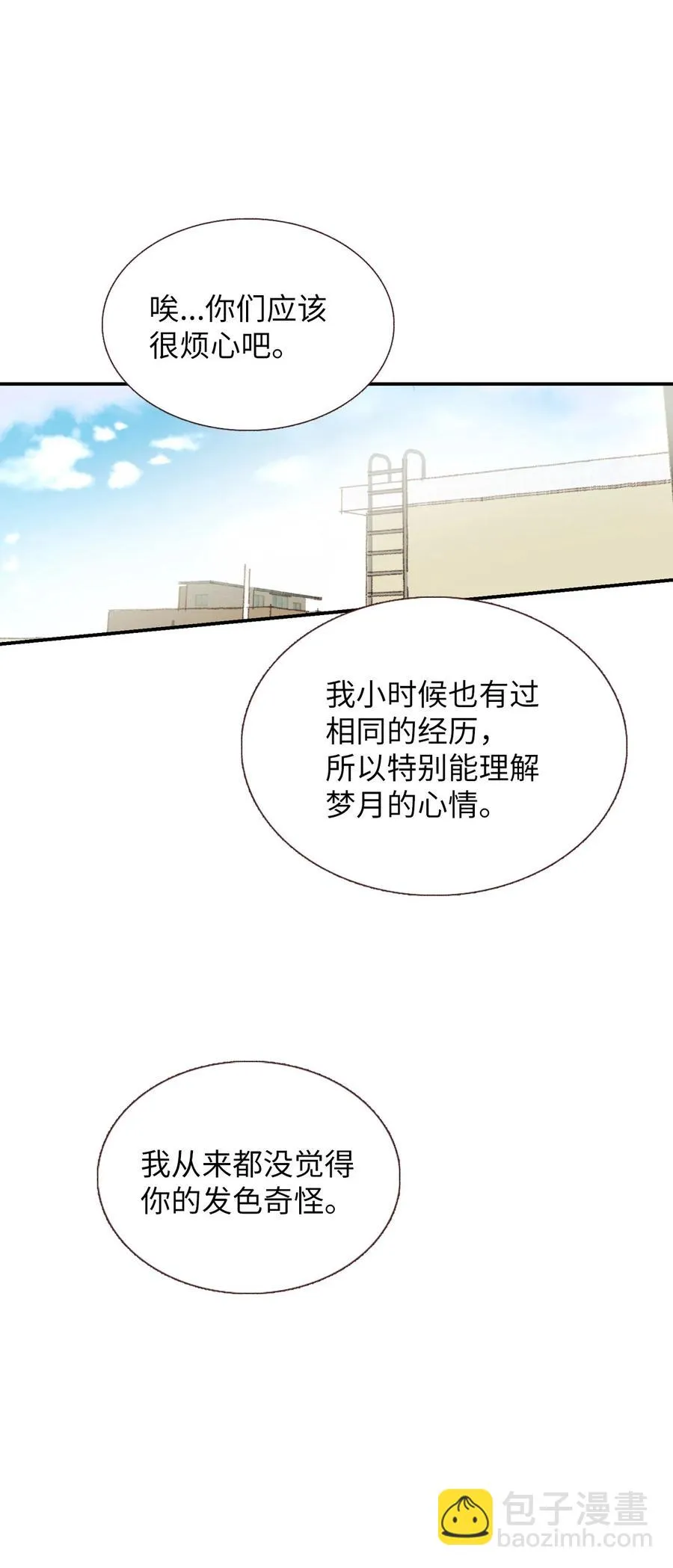 68 我们的故事 第20页
