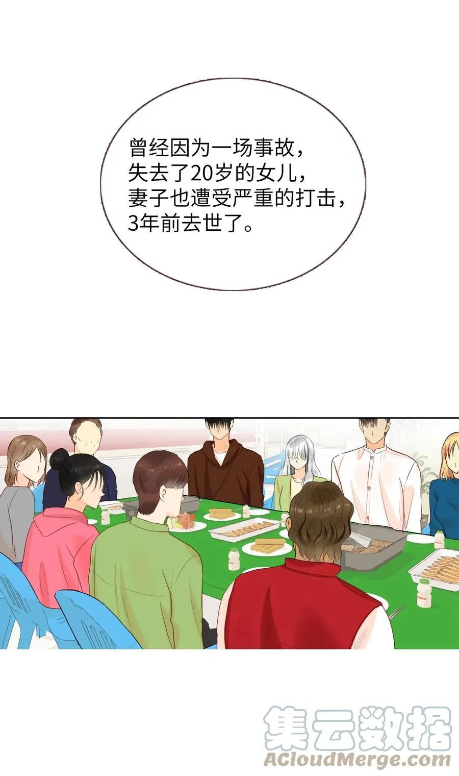68 我们的故事 第25页