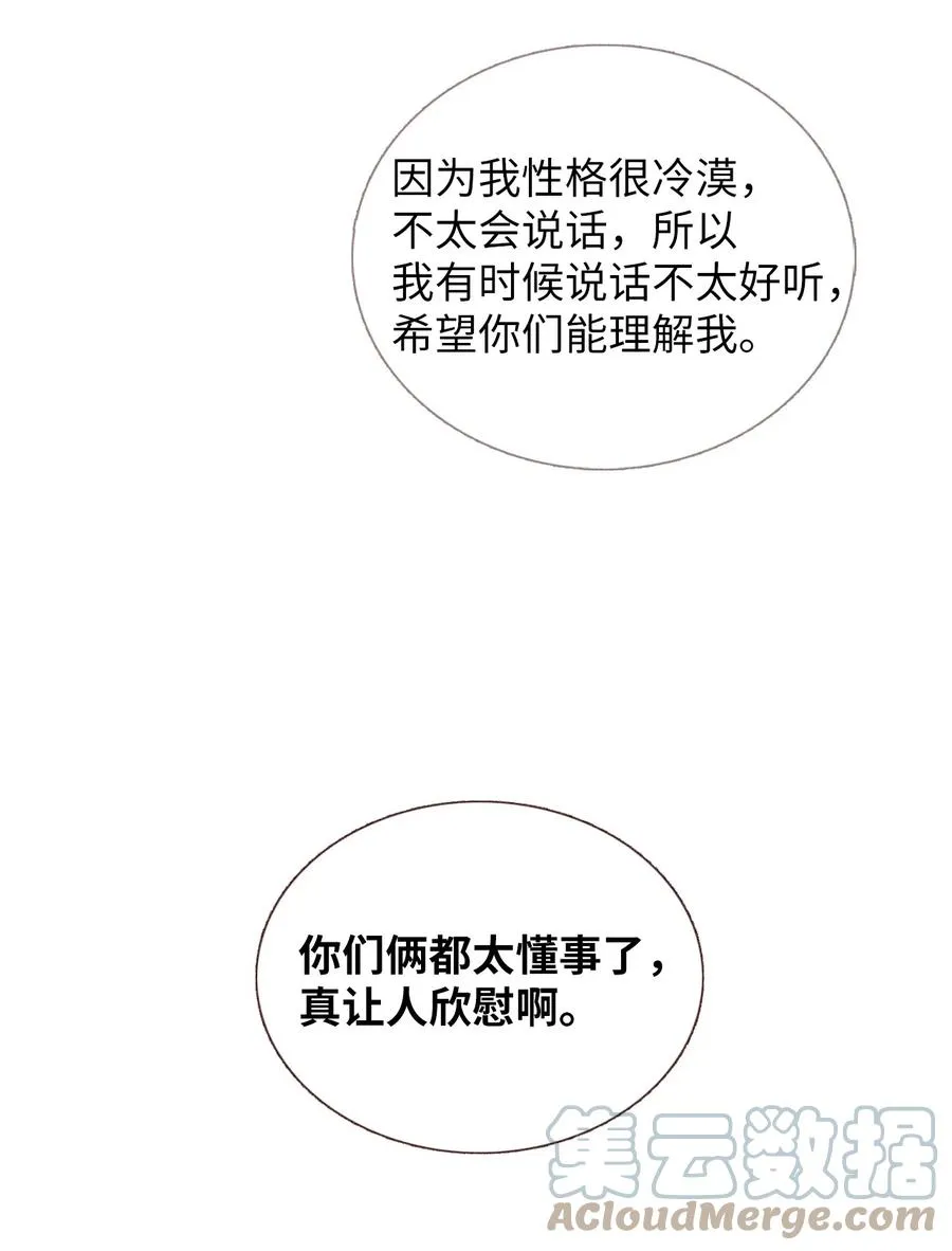 68 我们的故事 第27页