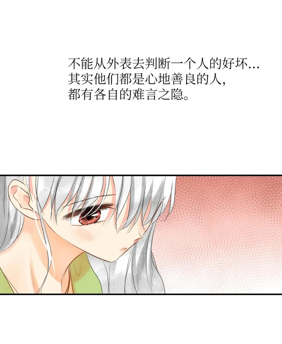 68 我们的故事 第30页