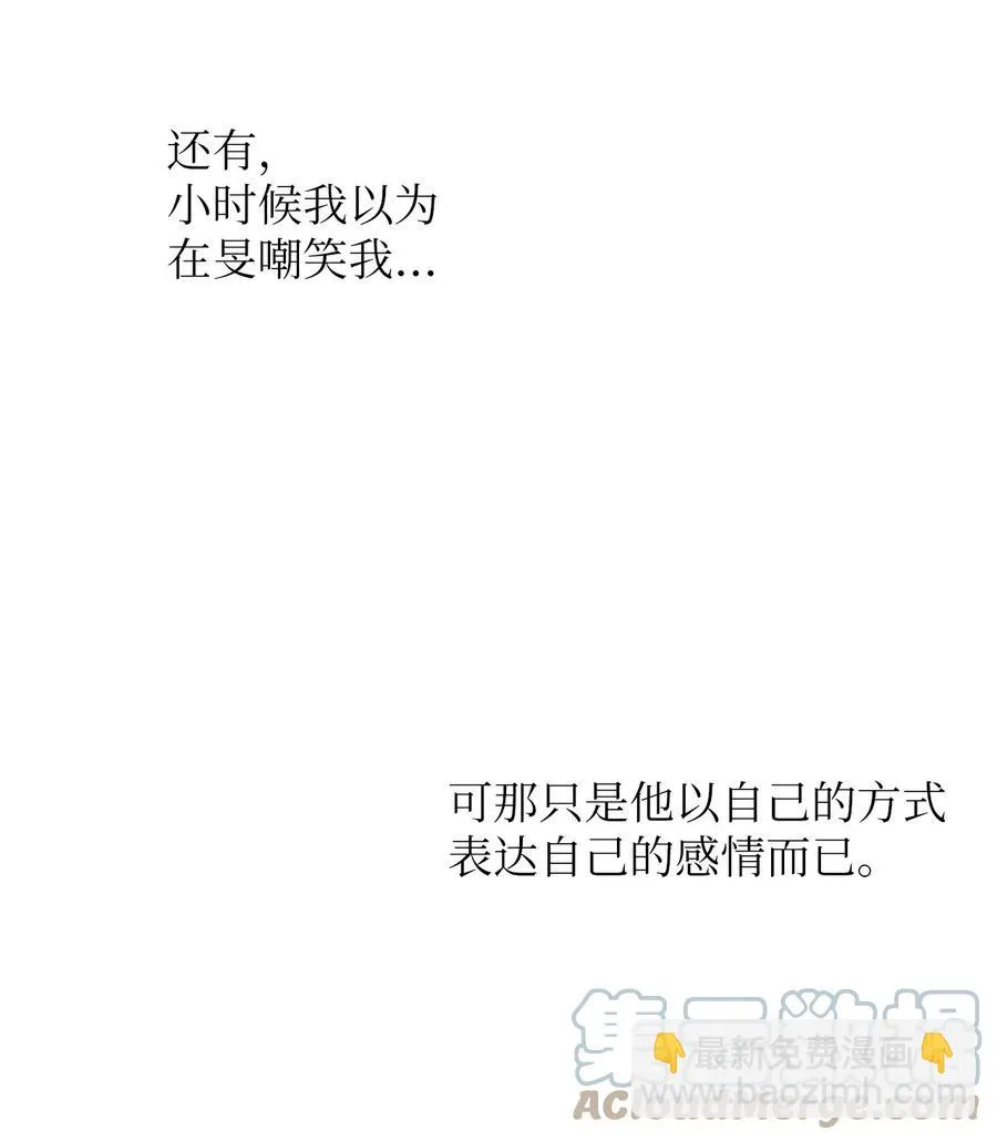 68 我们的故事 第33页