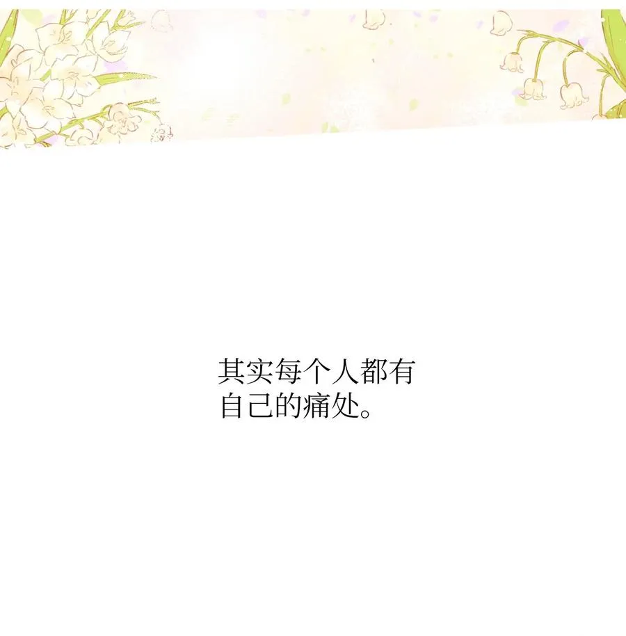 68 我们的故事 第34页
