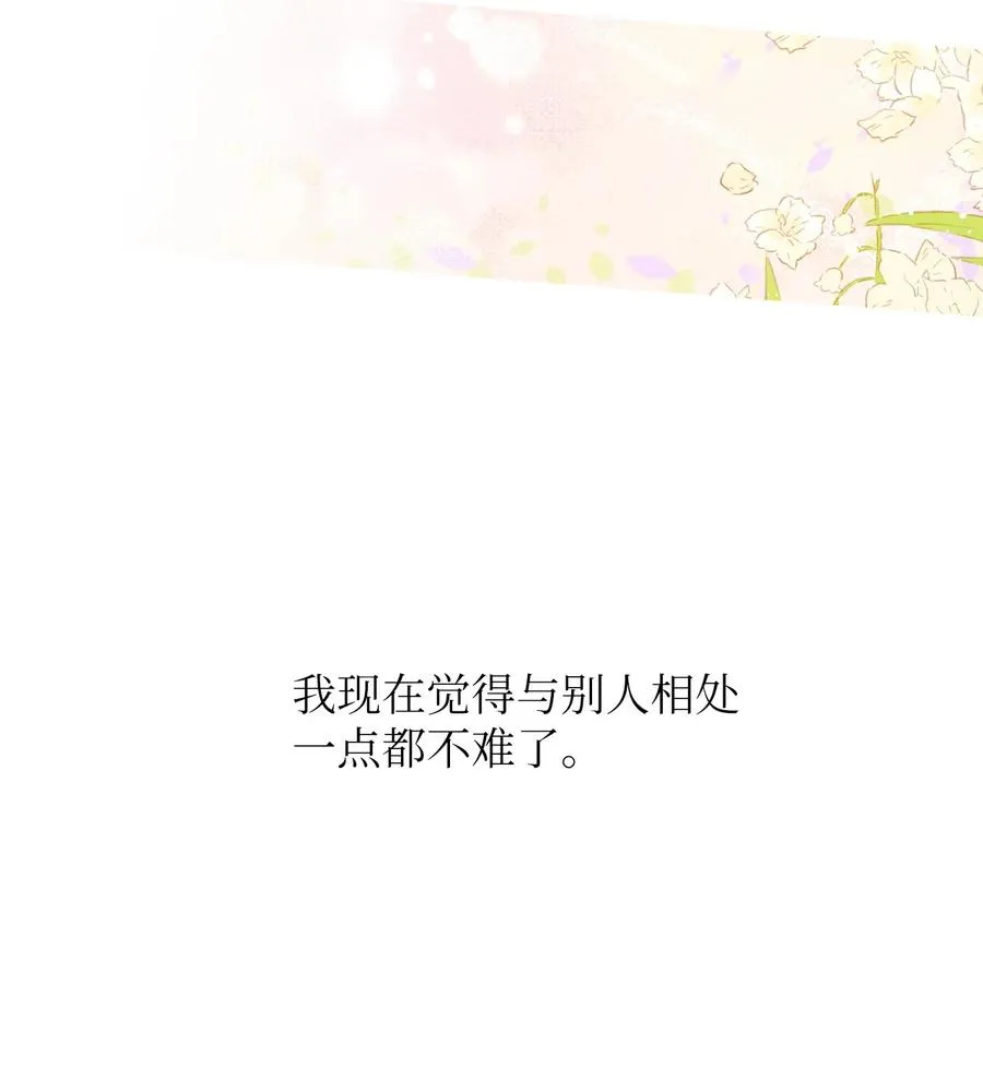 68 我们的故事 第36页