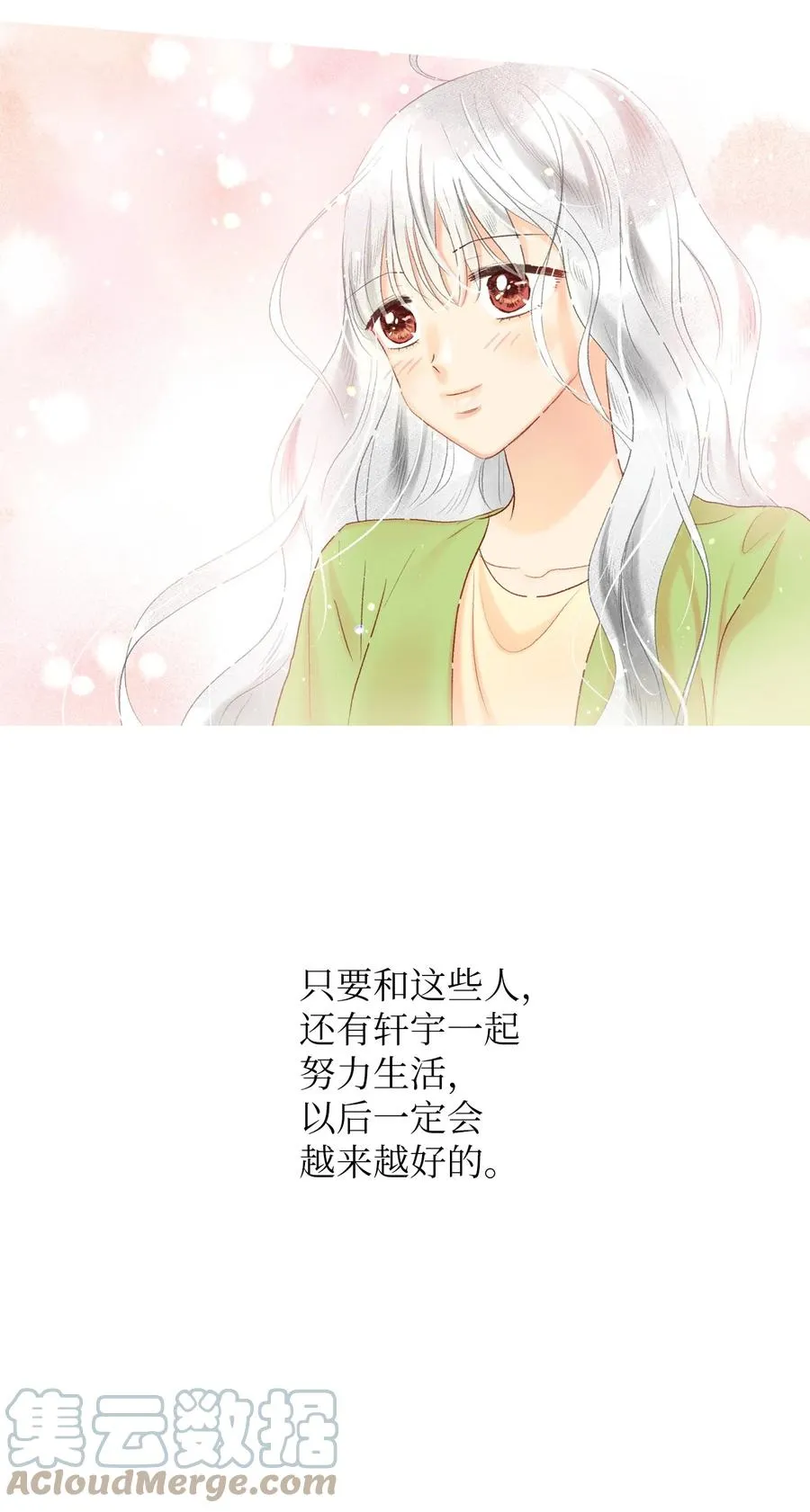 68 我们的故事 第37页