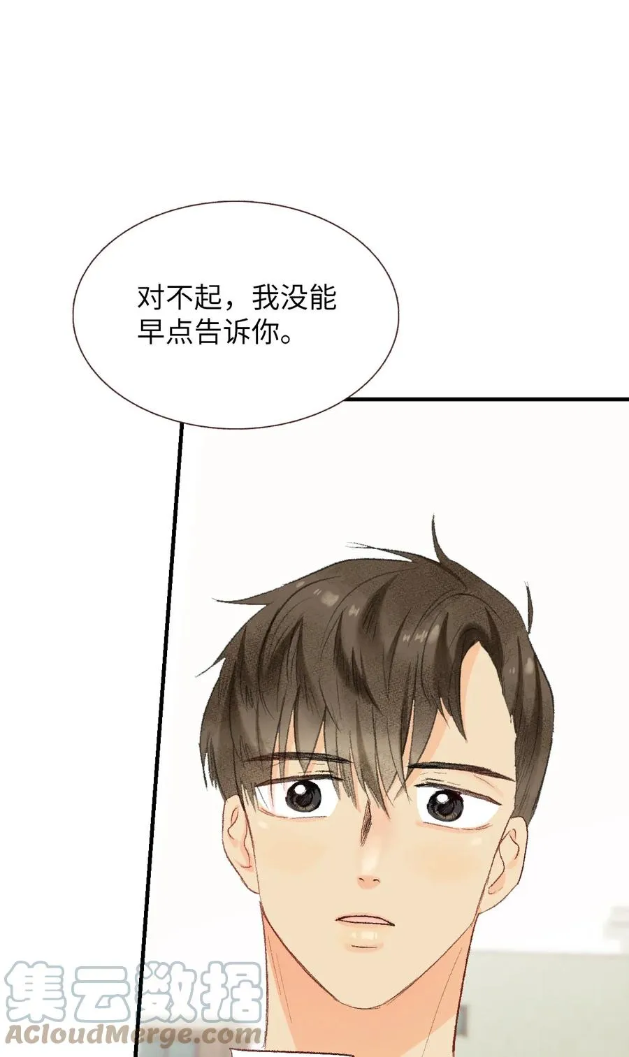 67 其实我不是作者 第4页