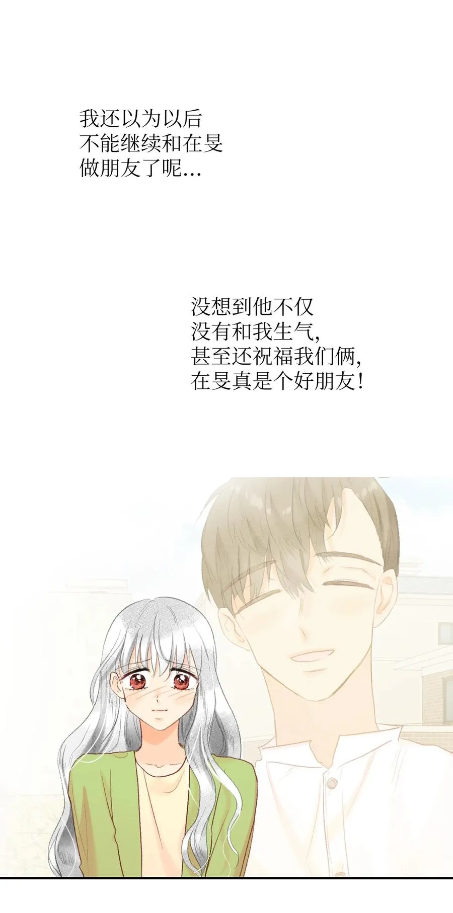 67 其实我不是作者 第12页