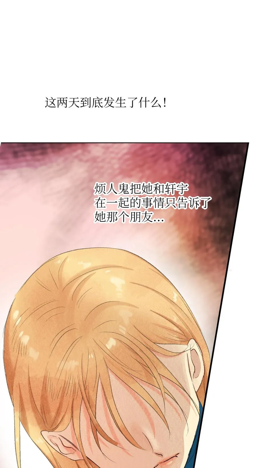 67 其实我不是作者 第18页