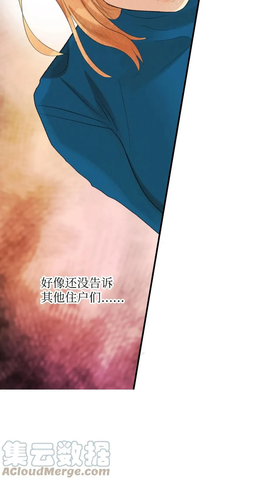 67 其实我不是作者 第19页
