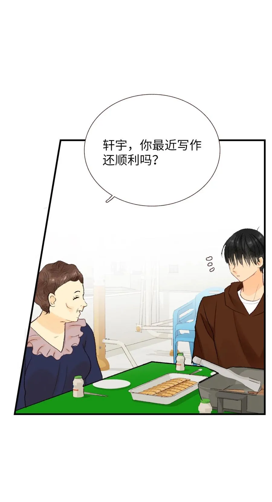 67 其实我不是作者 第20页