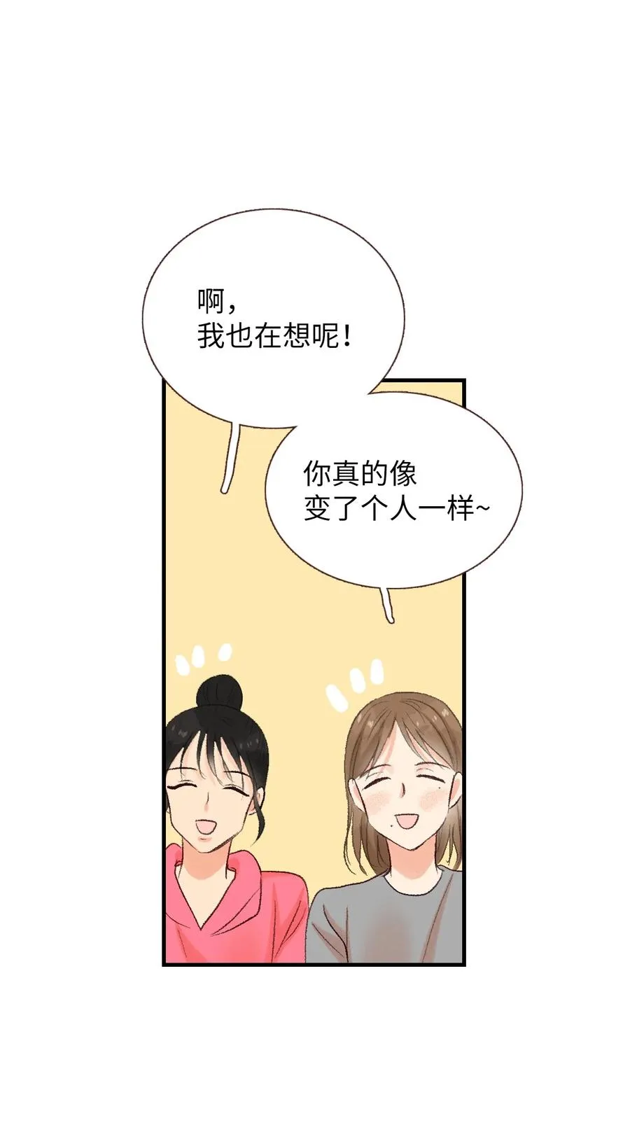 67 其实我不是作者 第24页