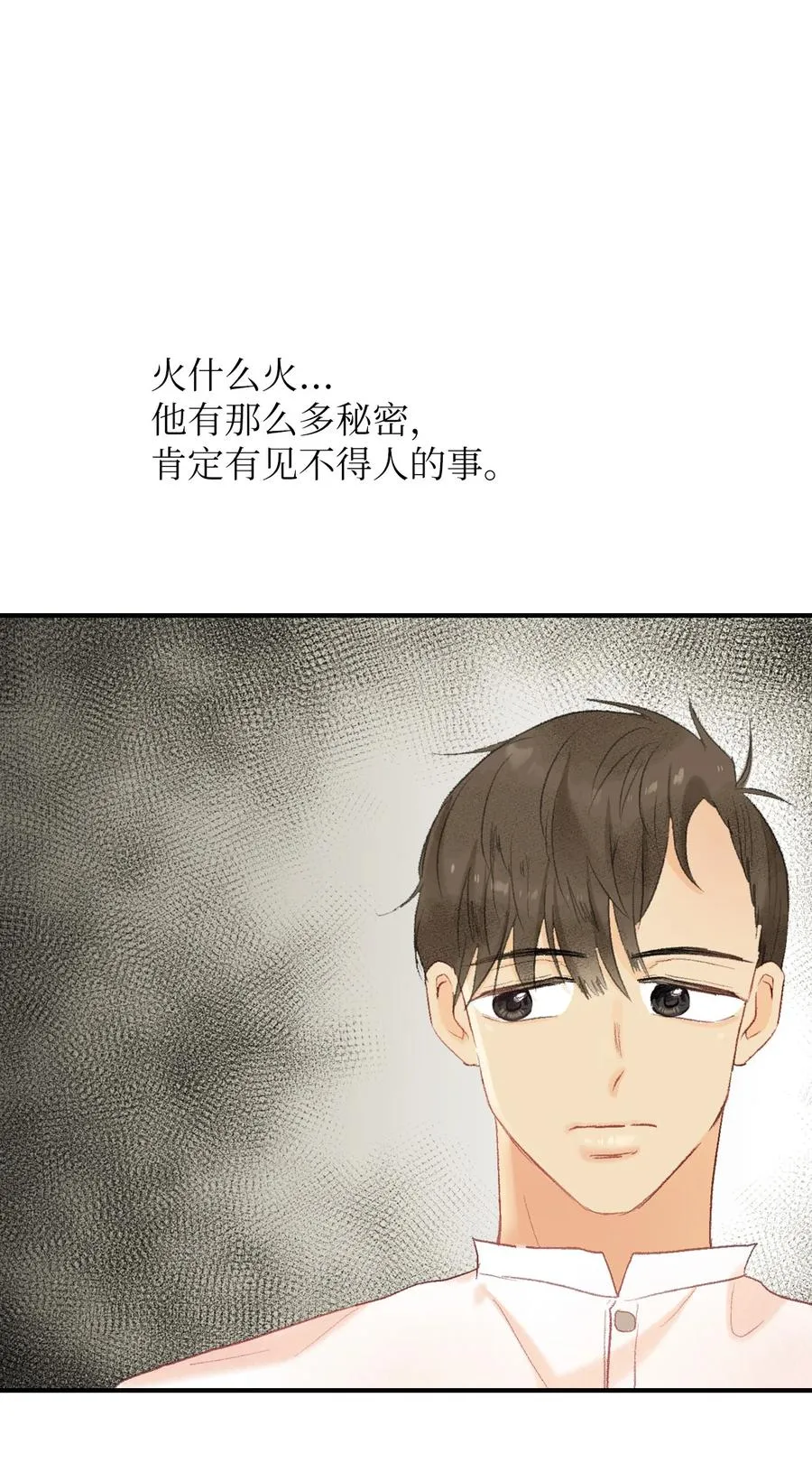 67 其实我不是作者 第29页