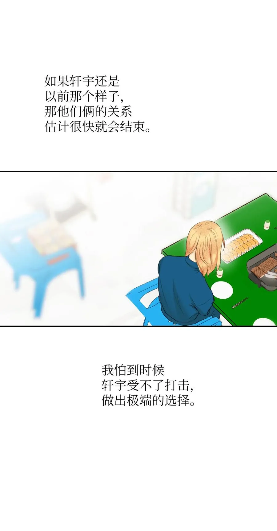 67 其实我不是作者 第33页