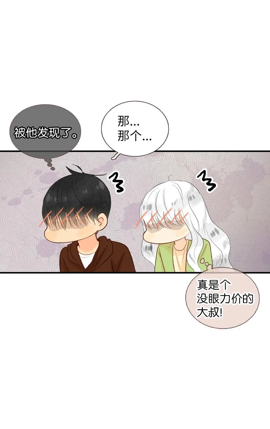 67 其实我不是作者 第35页
