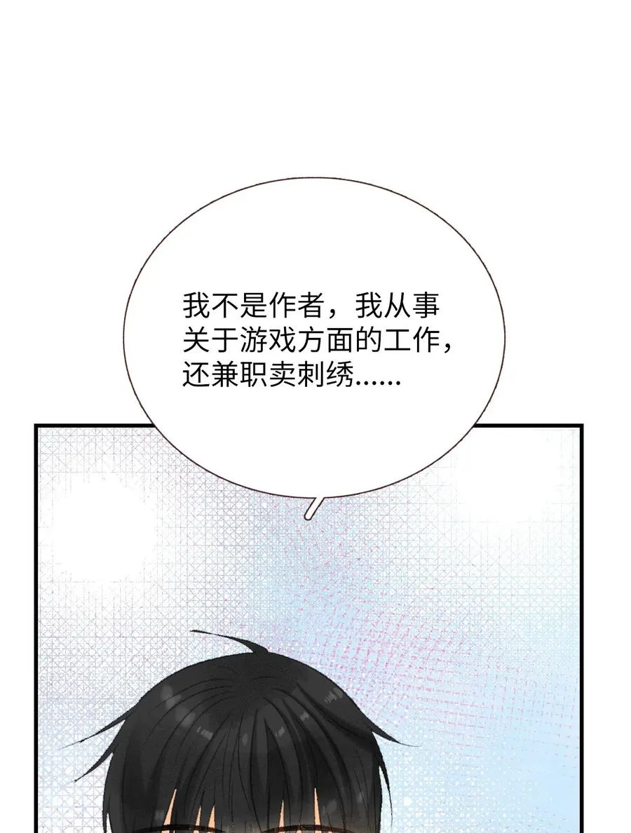 67 其实我不是作者 第41页