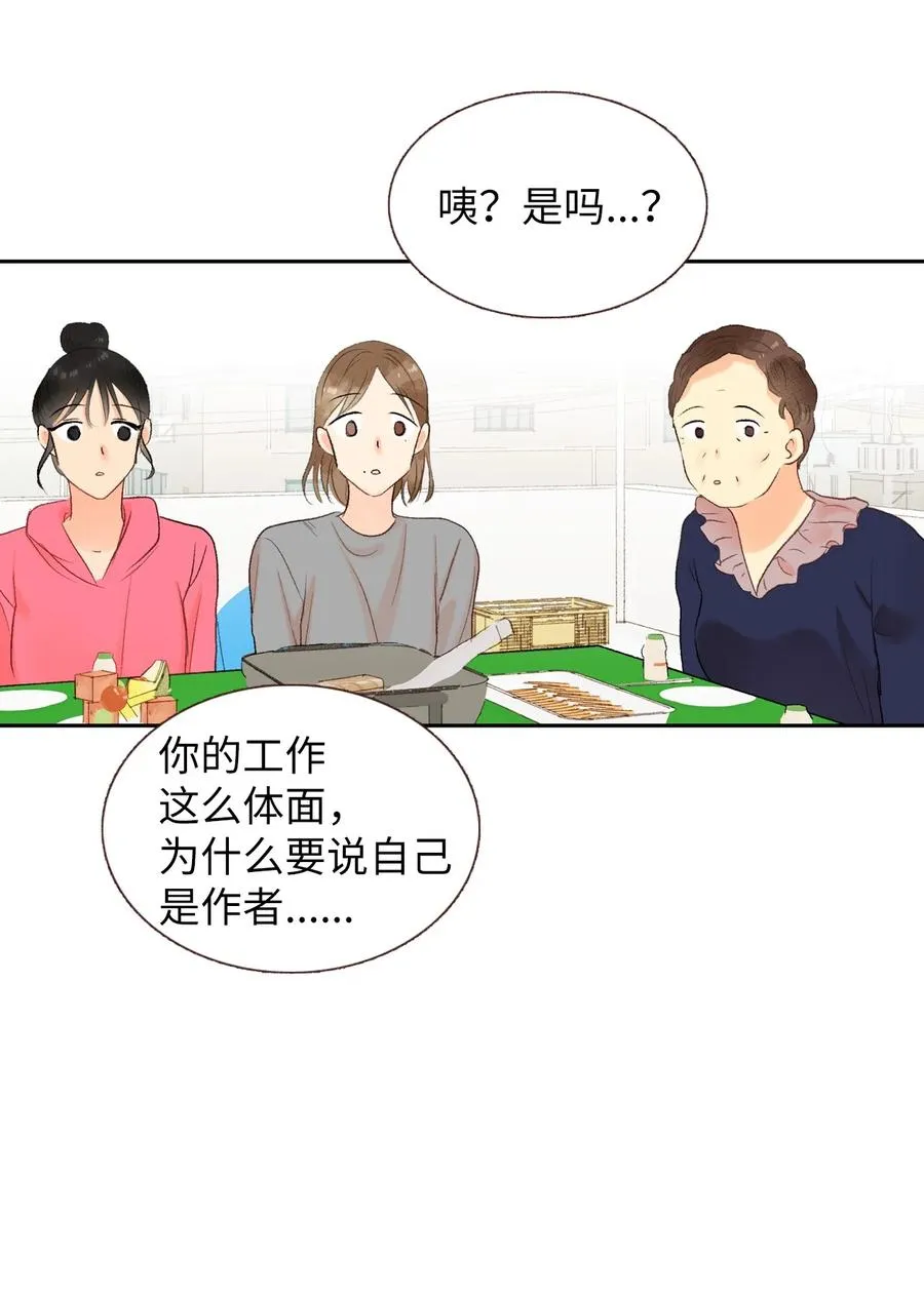 67 其实我不是作者 第44页