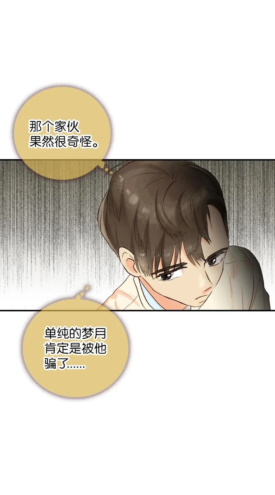 67 其实我不是作者 第45页