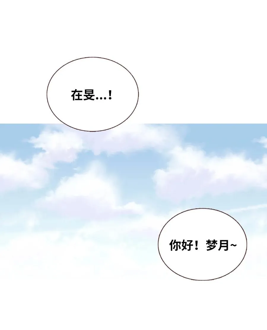 66 他是我男朋友 第12页