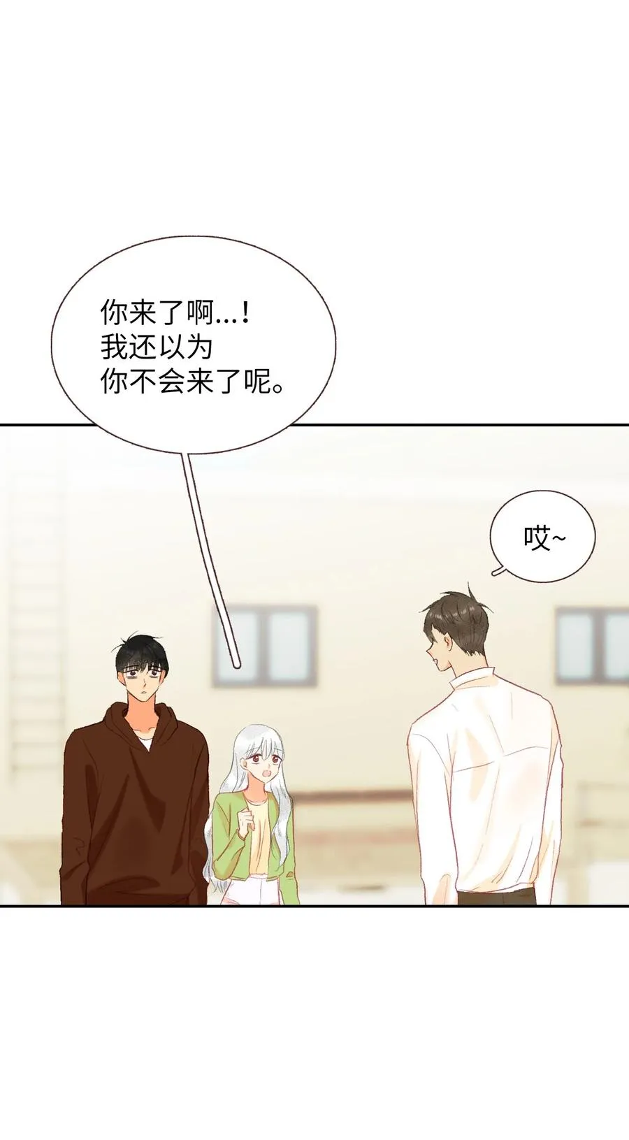 66 他是我男朋友 第14页