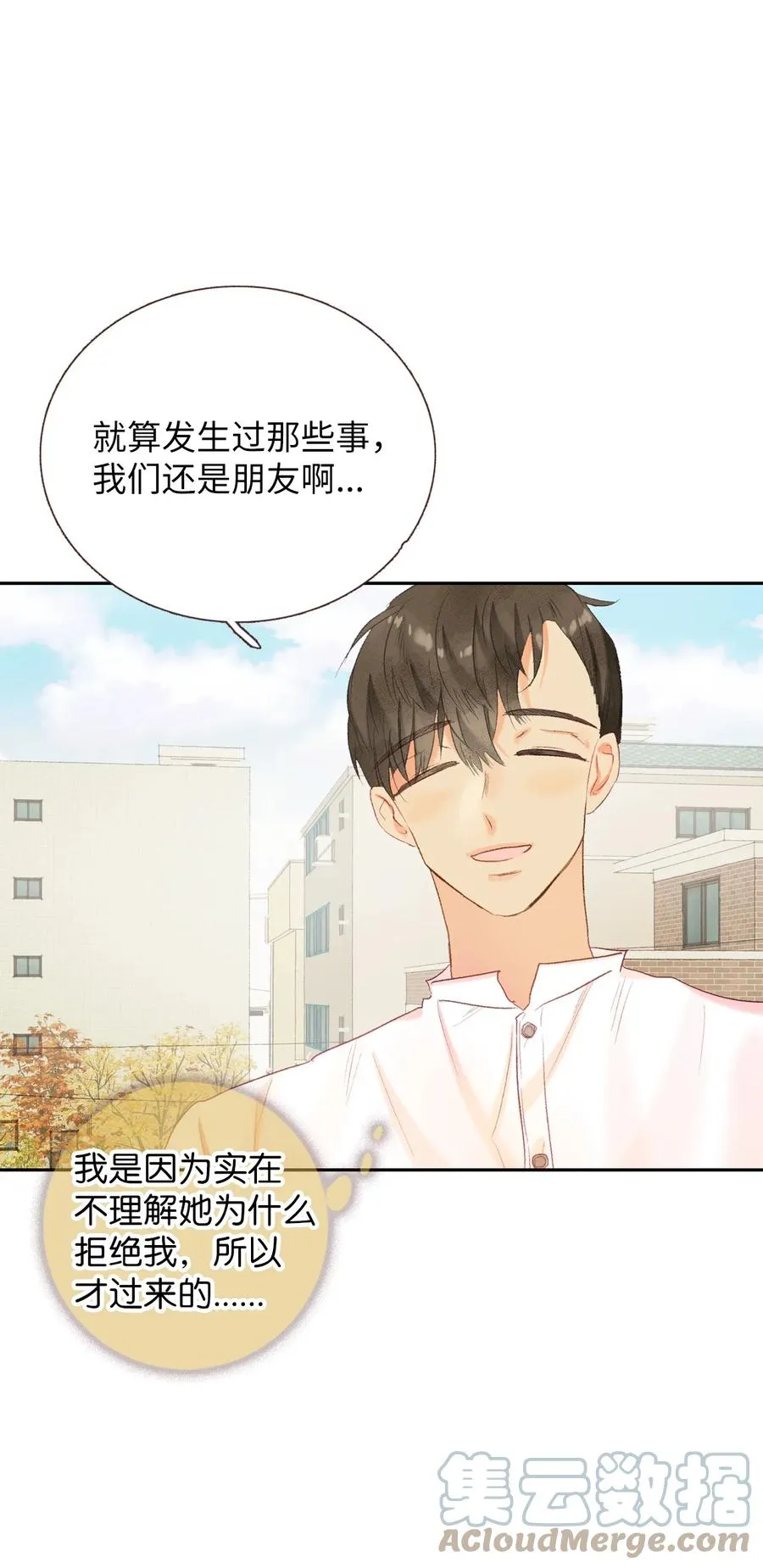 66 他是我男朋友 第15页