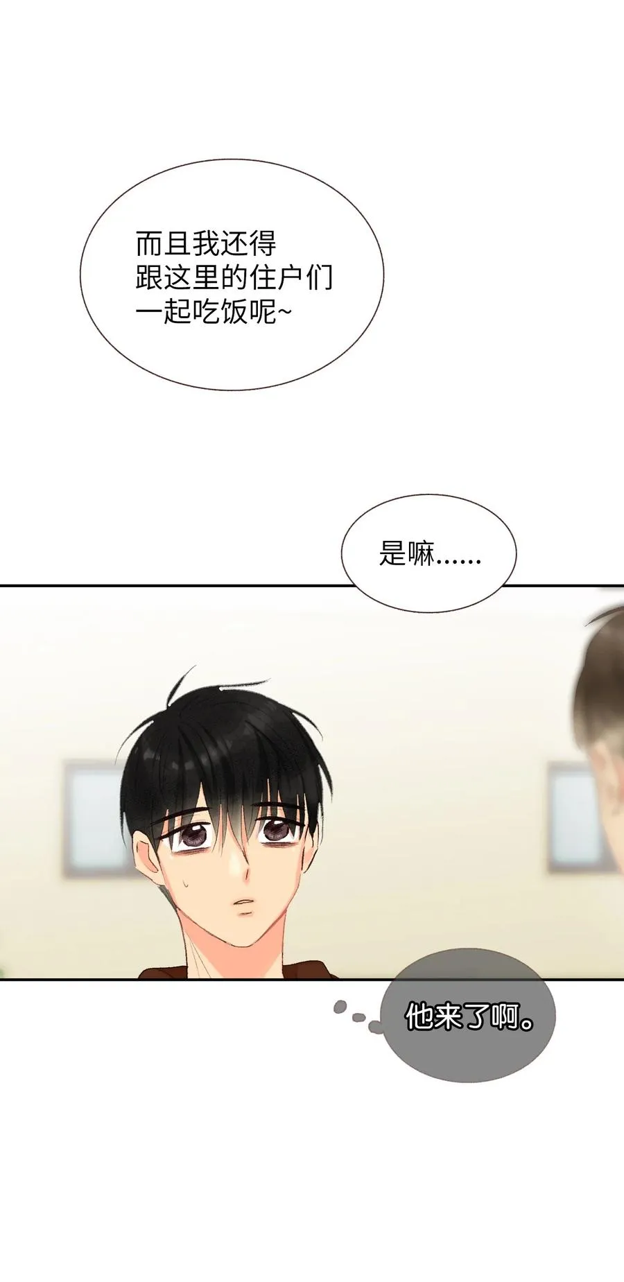 66 他是我男朋友 第16页