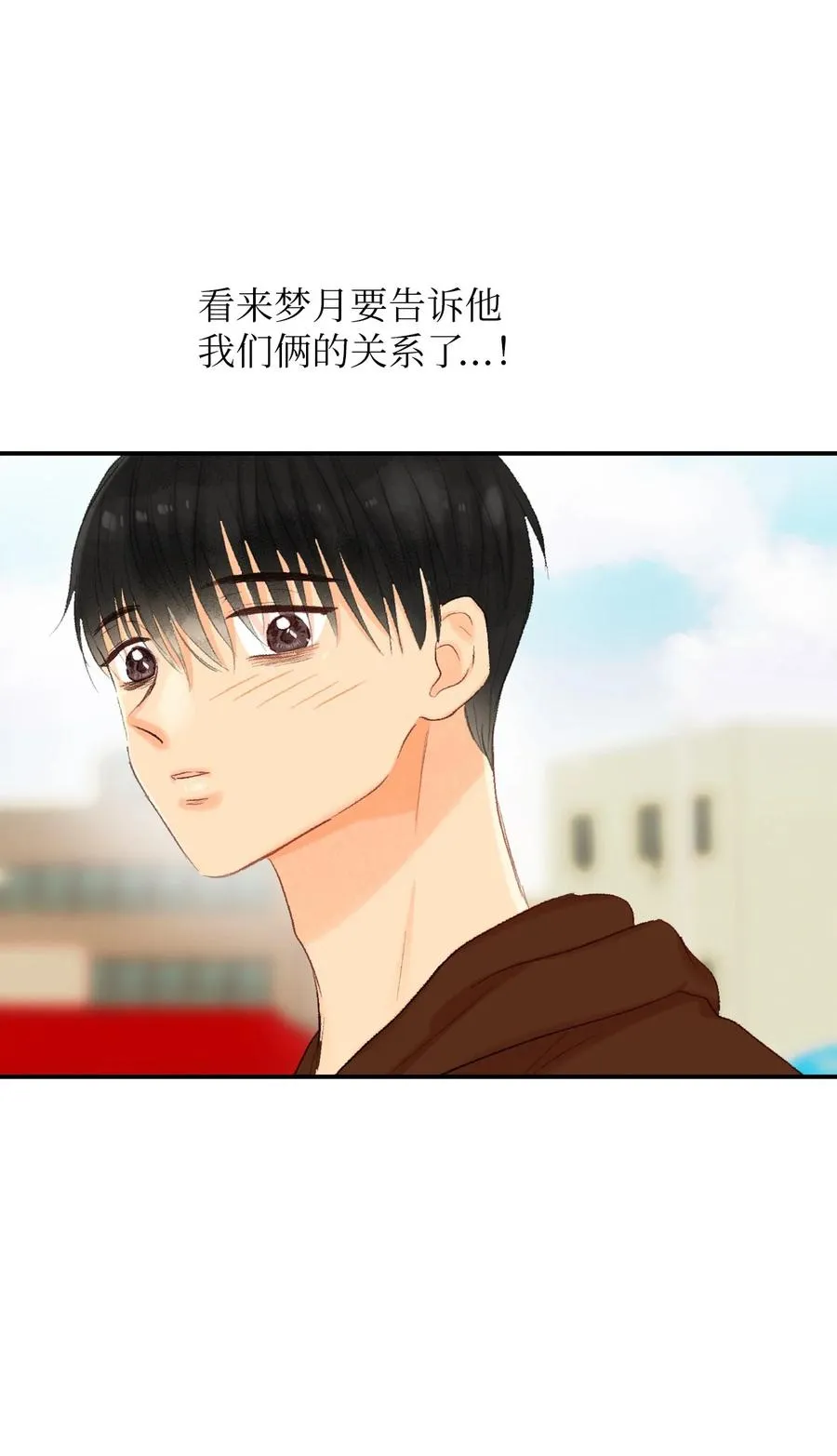 66 他是我男朋友 第26页