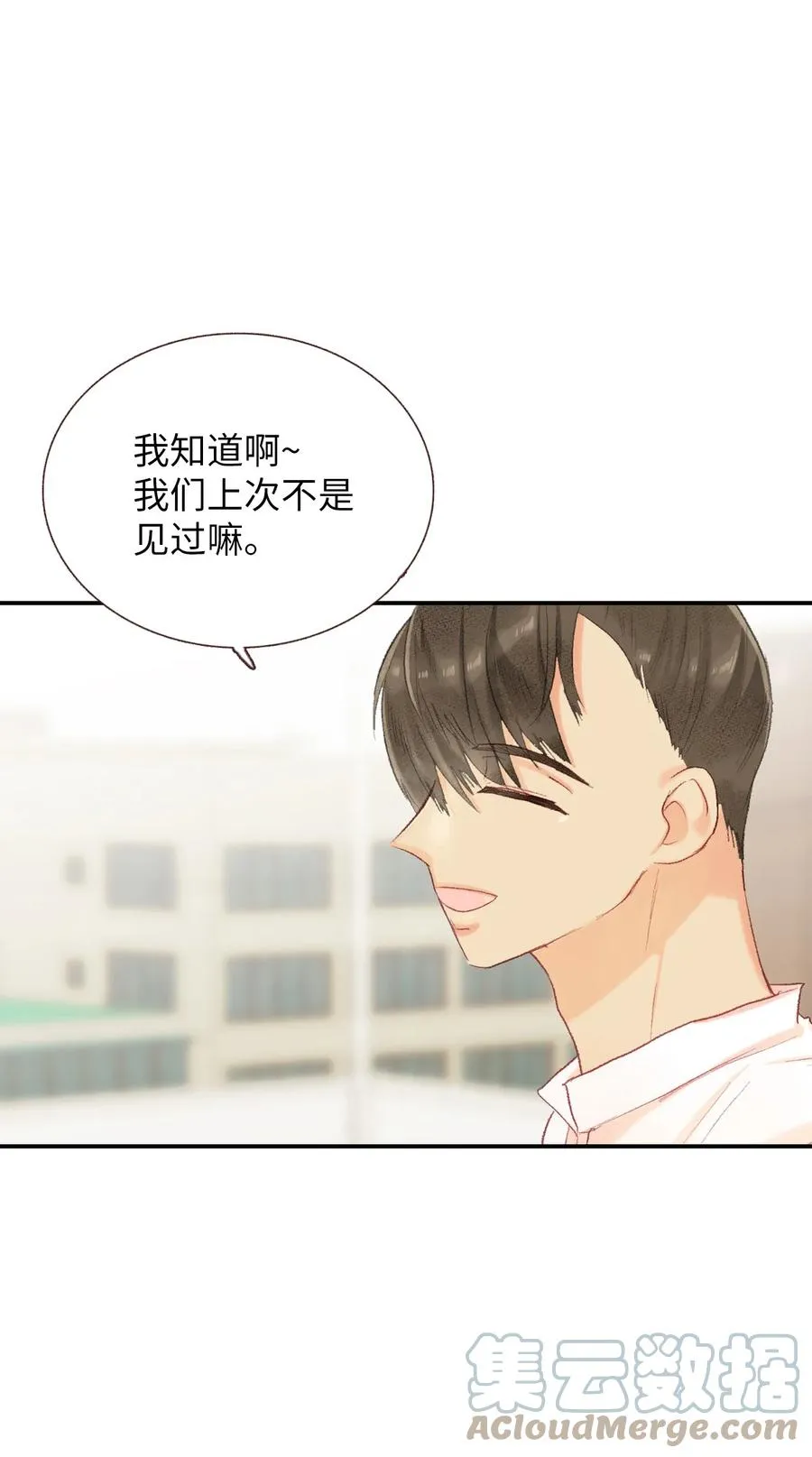 66 他是我男朋友 第27页