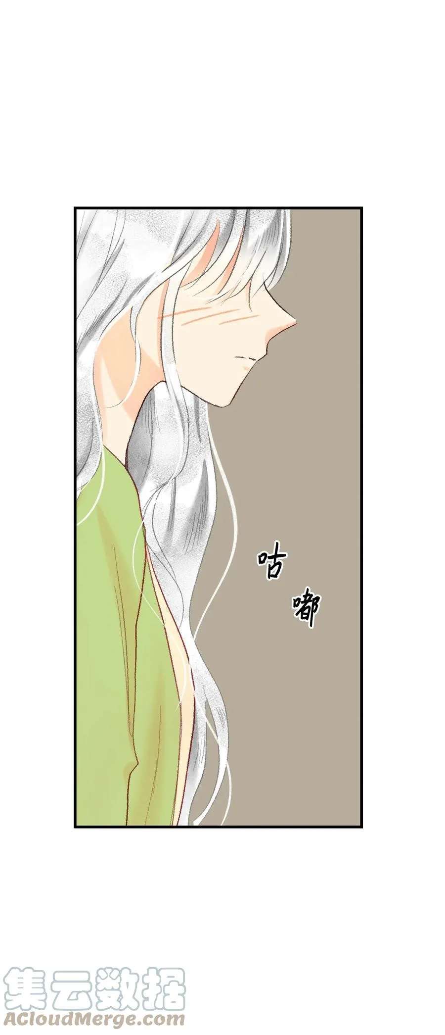 66 他是我男朋友 第29页