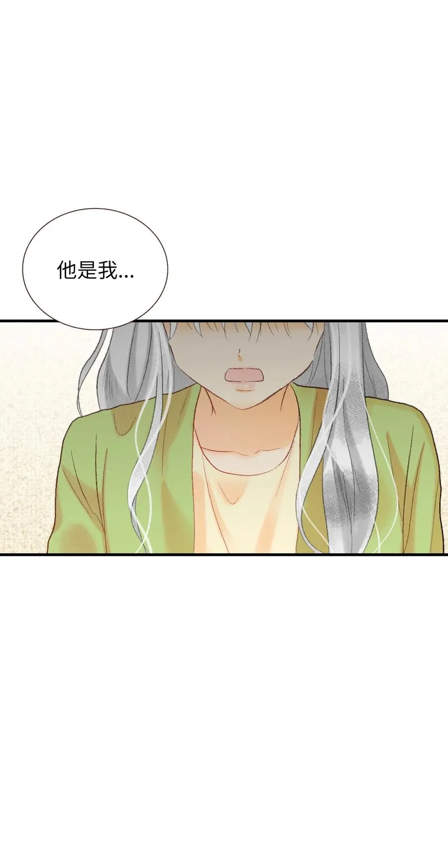 66 他是我男朋友 第30页