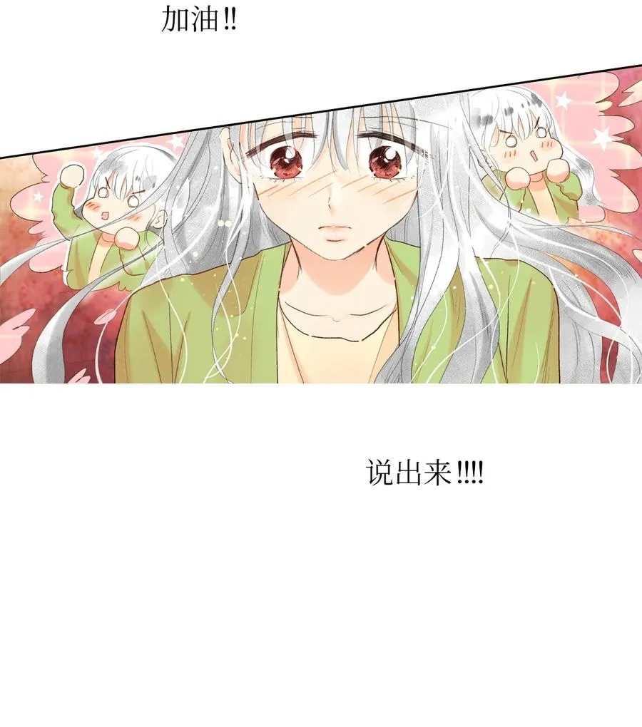 66 他是我男朋友 第36页