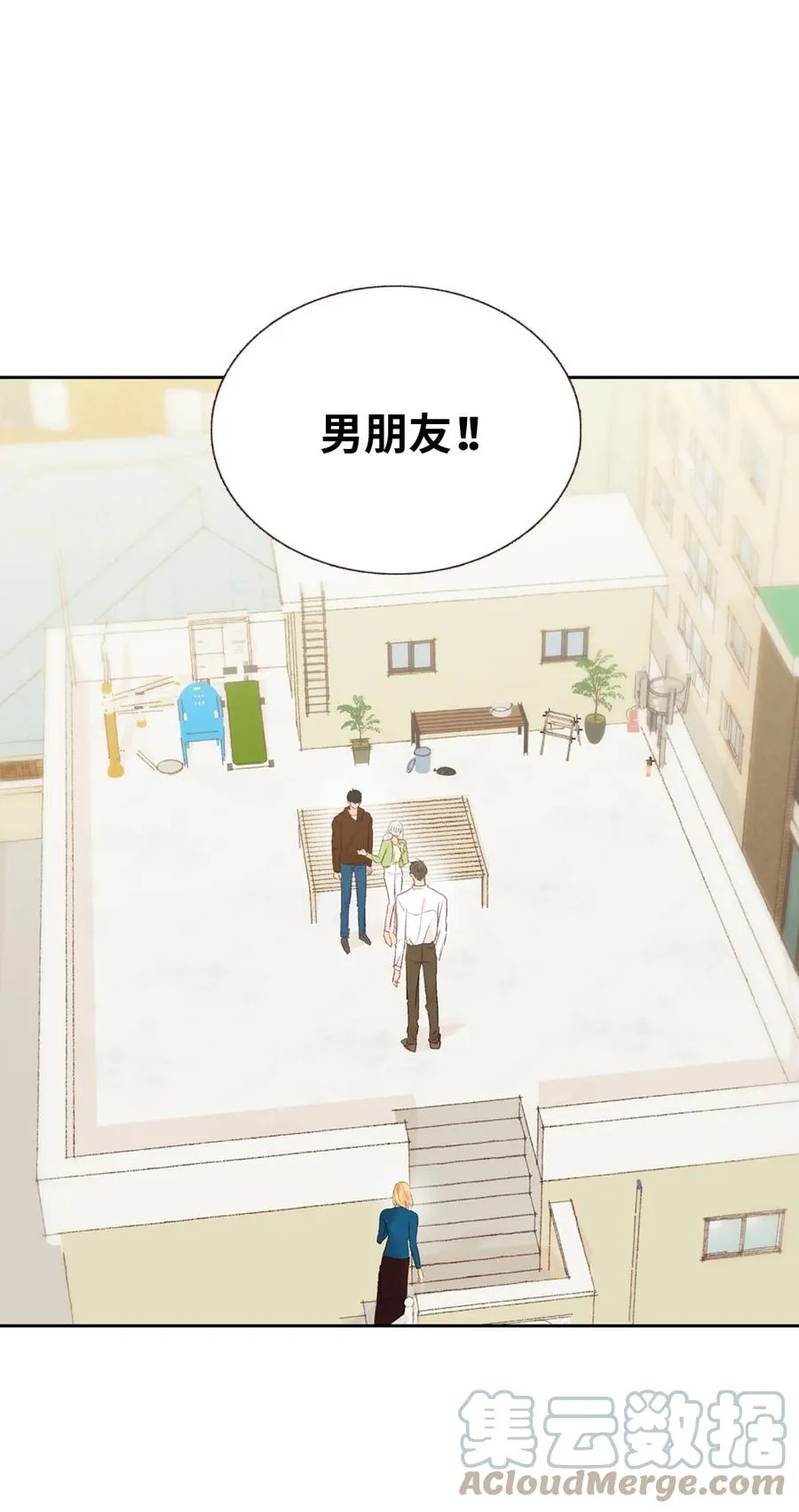 66 他是我男朋友 第39页