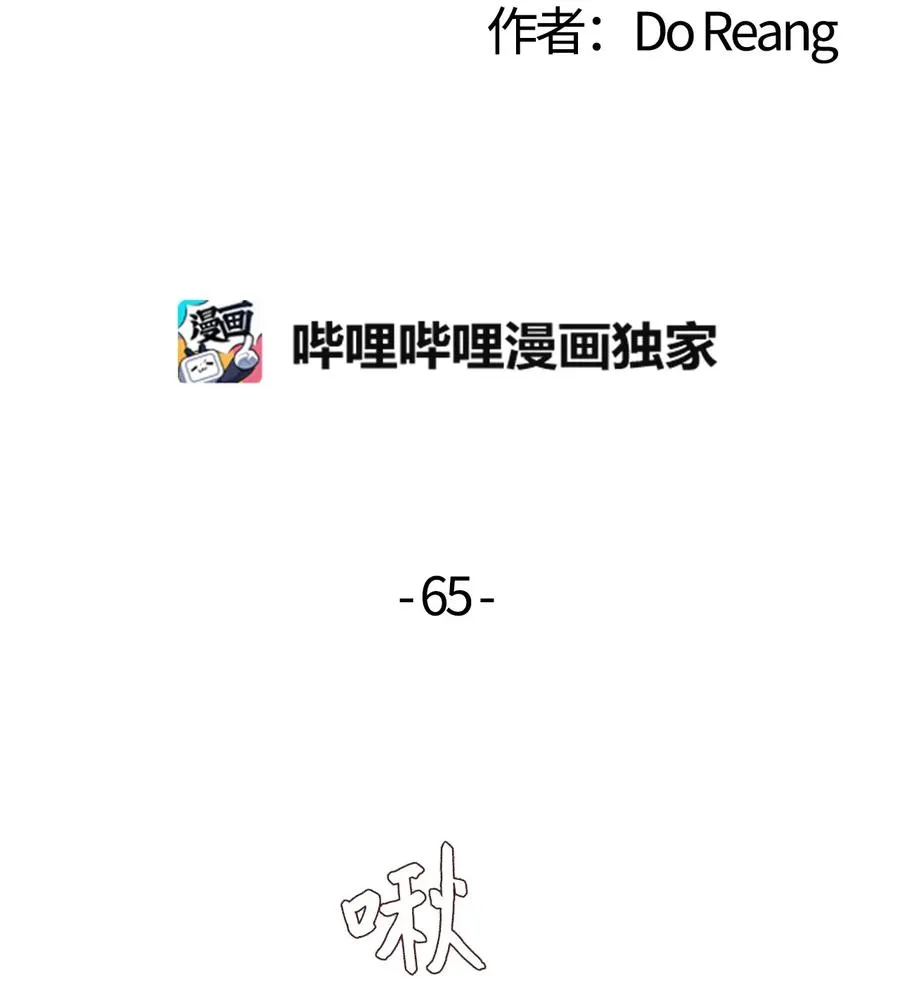 65 幸福 第3页