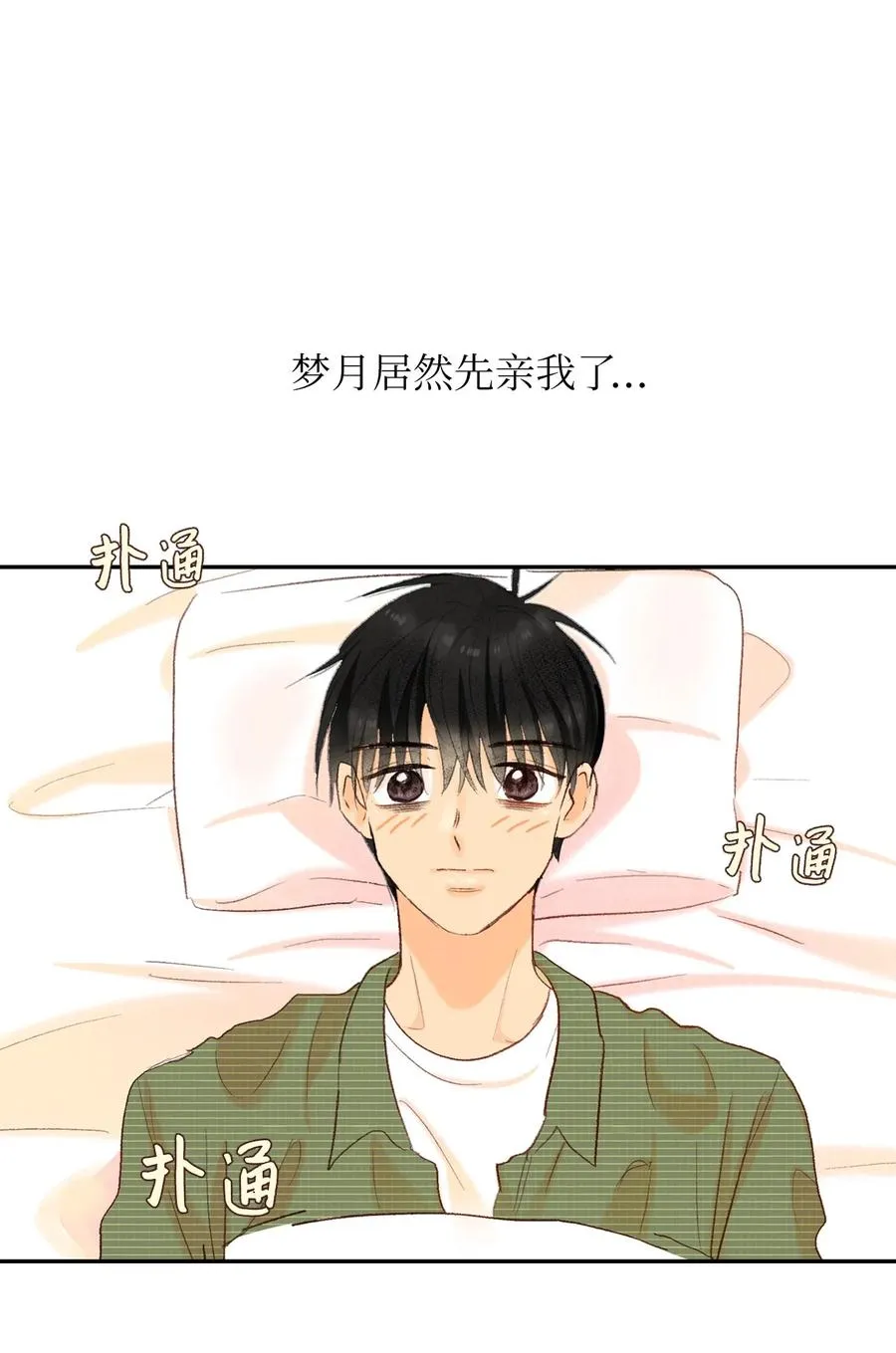 65 幸福 第27页