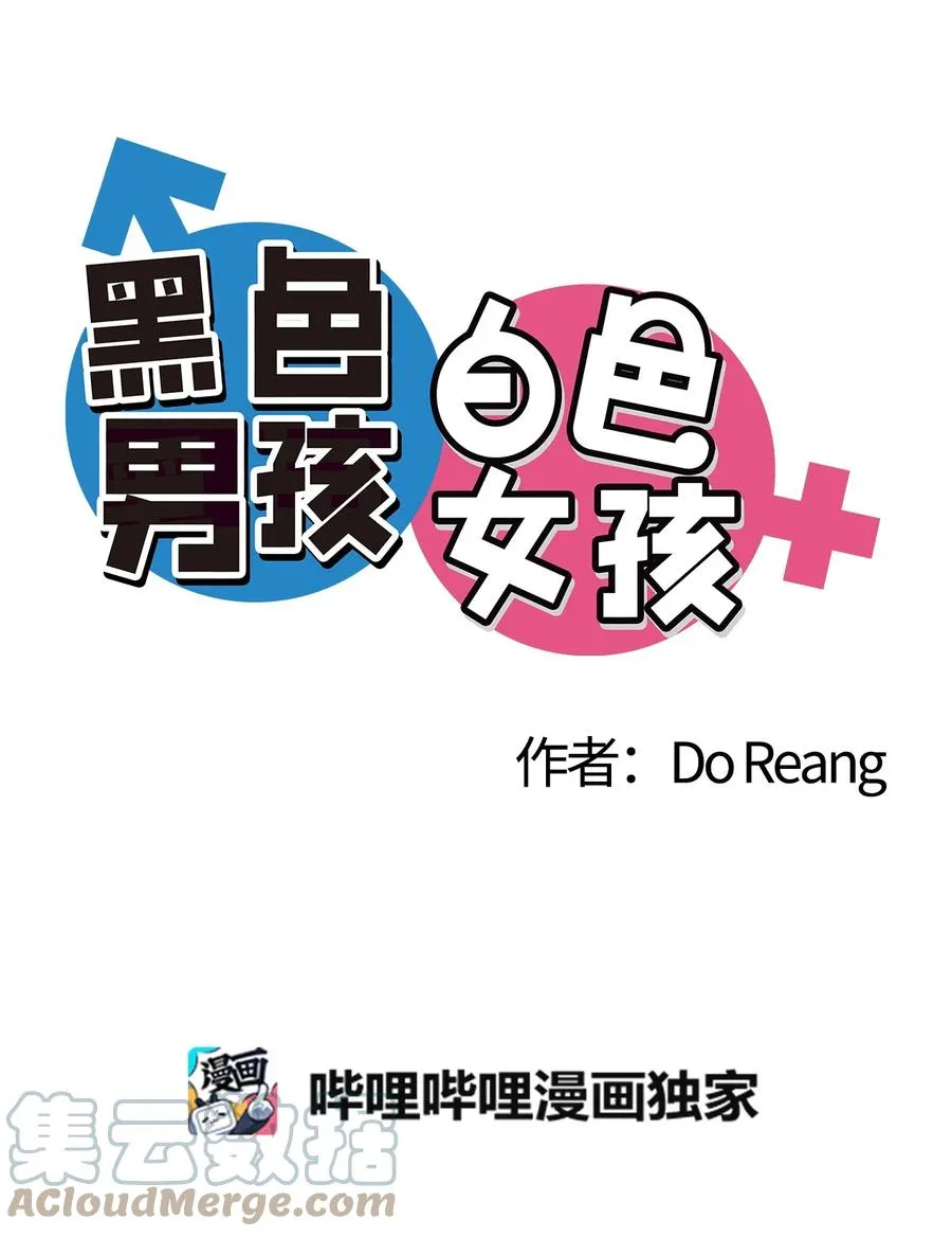 64 更直接的表达方式 第3页