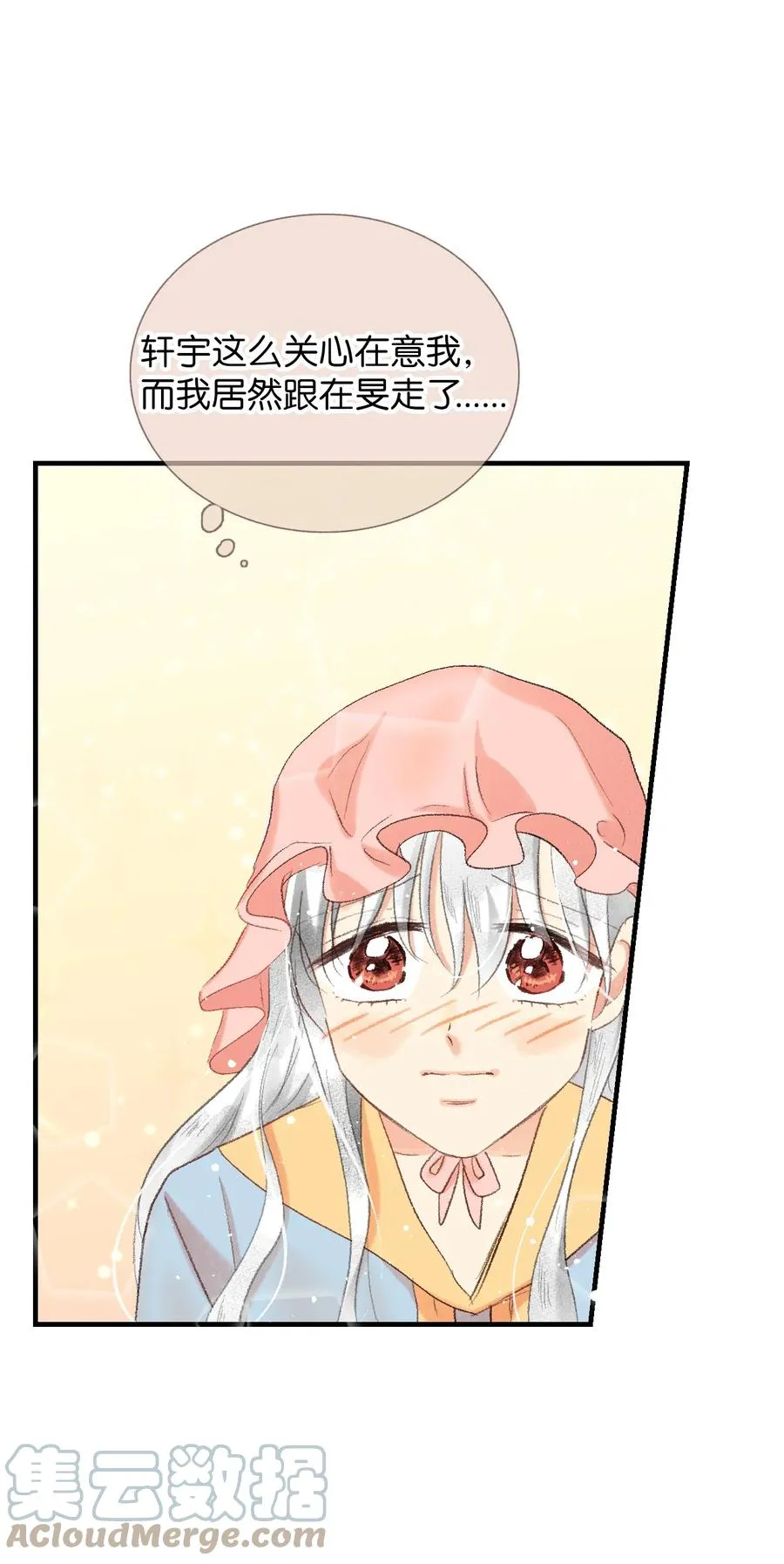64 更直接的表达方式 第21页