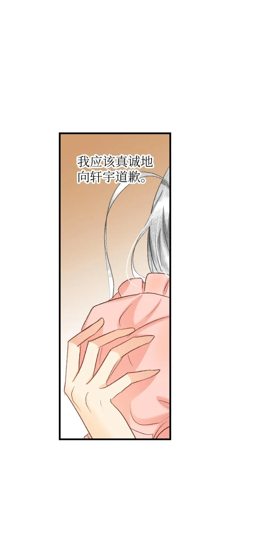 64 更直接的表达方式 第24页