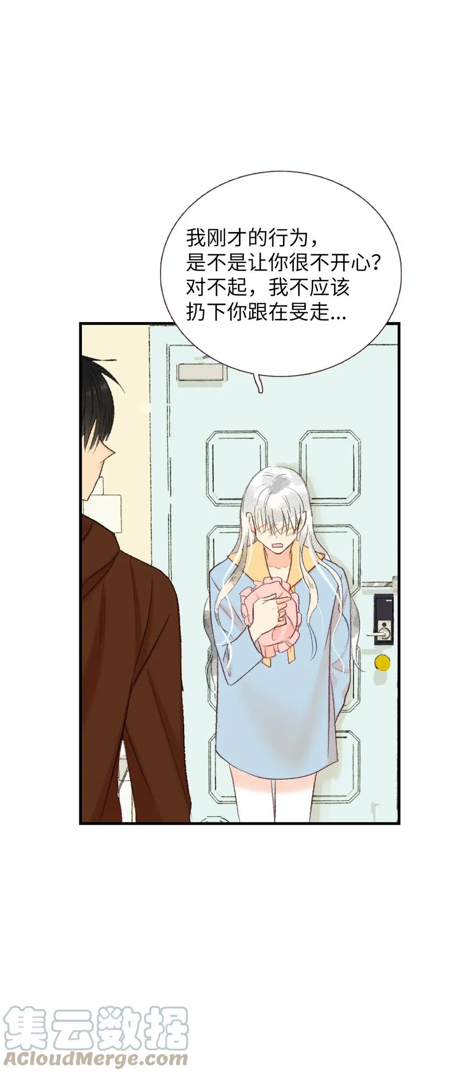 64 更直接的表达方式 第25页