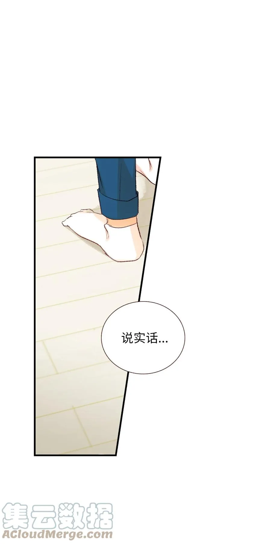 64 更直接的表达方式 第27页