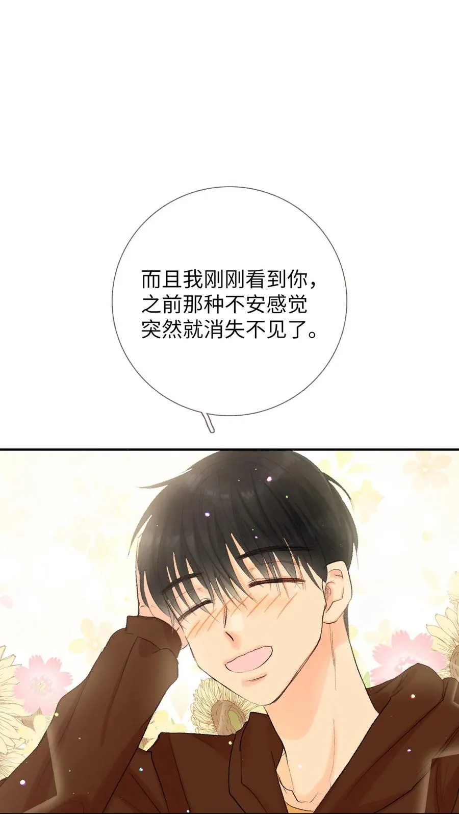64 更直接的表达方式 第30页