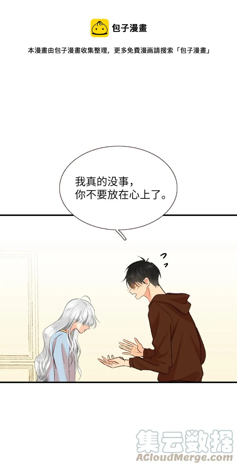64 更直接的表达方式 第35页