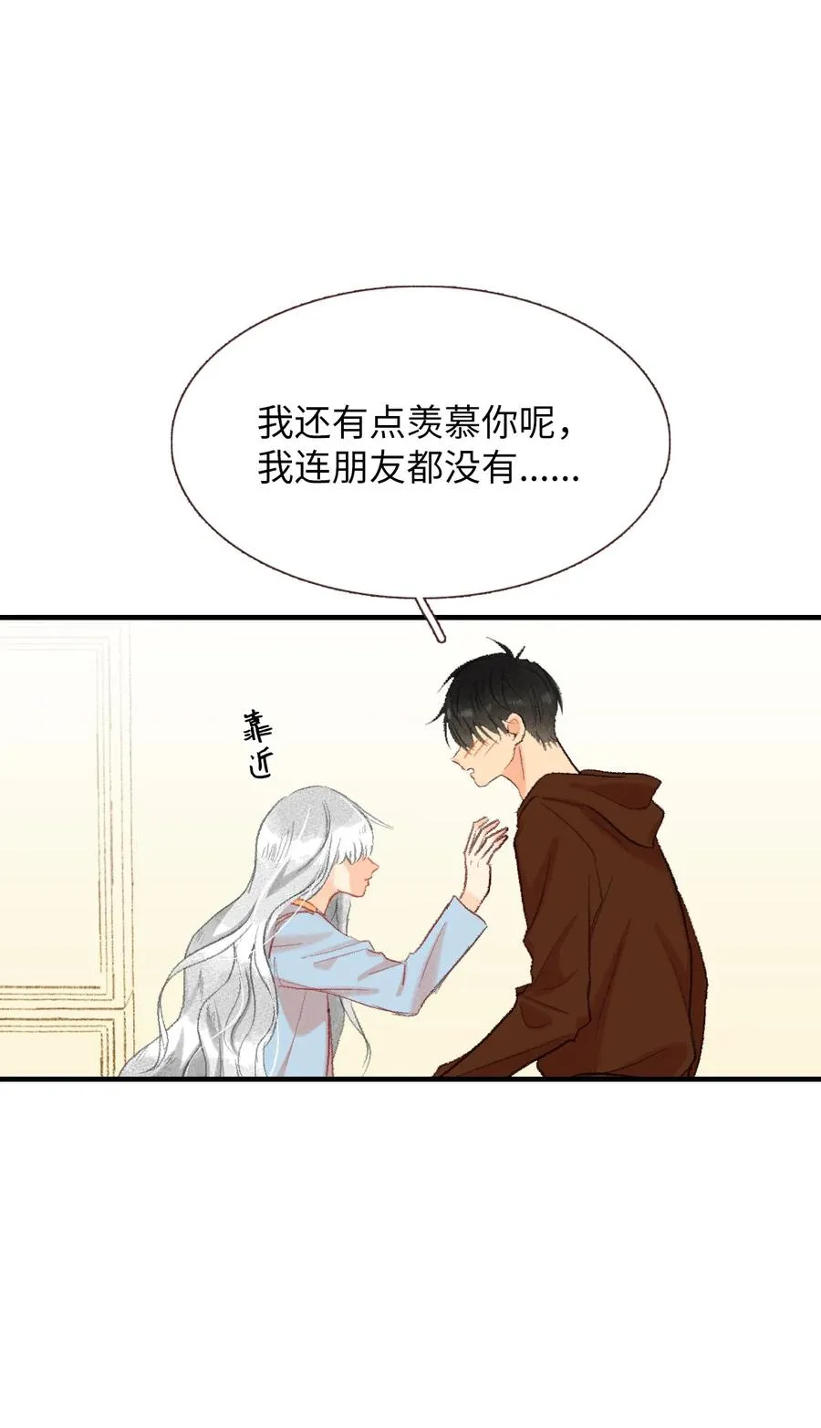 64 更直接的表达方式 第36页