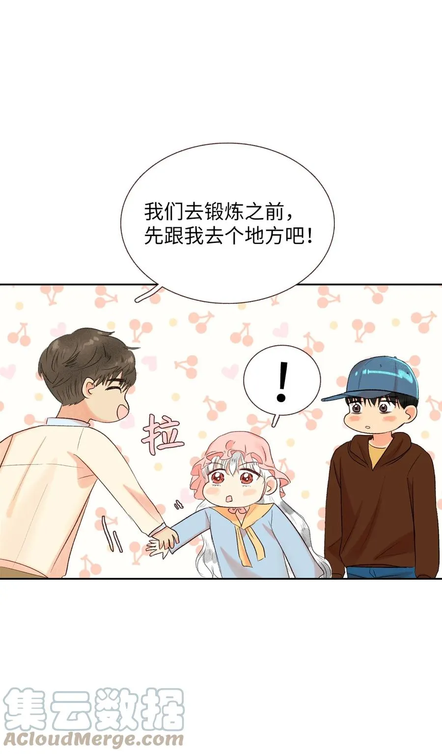 63 你不要这样 第11页