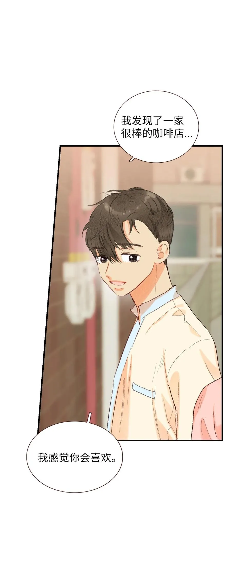 63 你不要这样 第22页